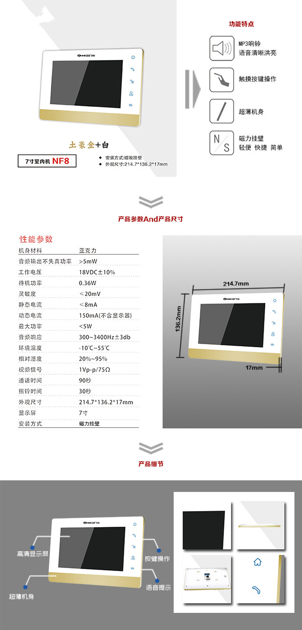 上林县楼宇可视室内主机一号