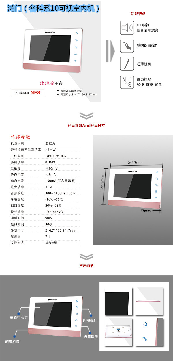 上林县楼宇对讲室内可视单元机