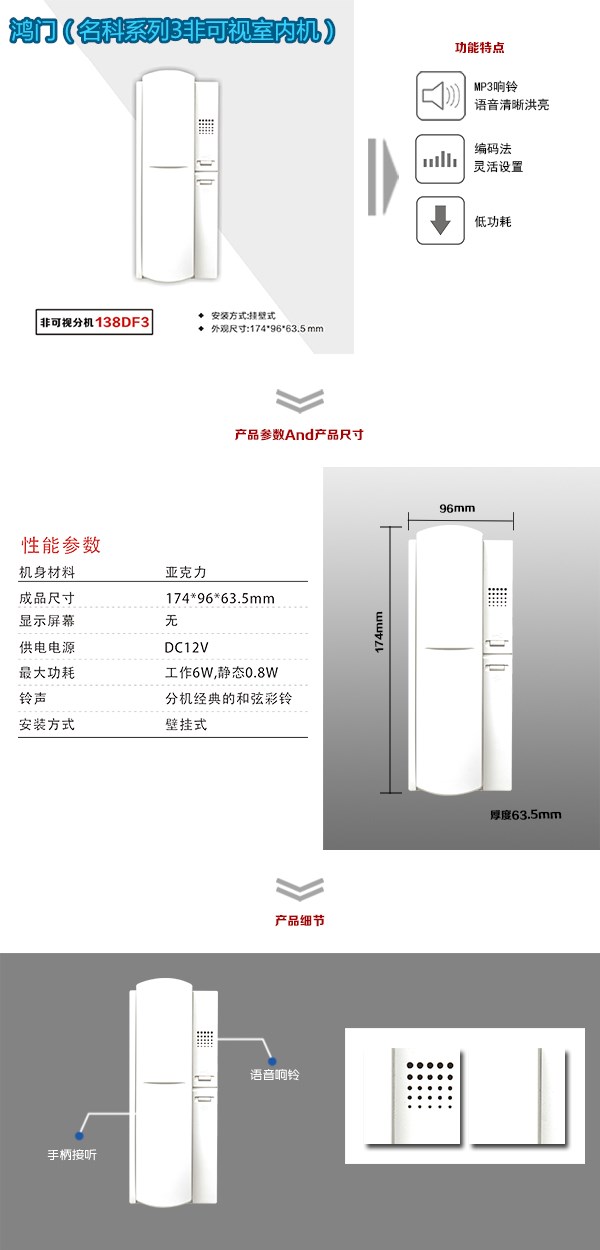 上林县非可视室内分机