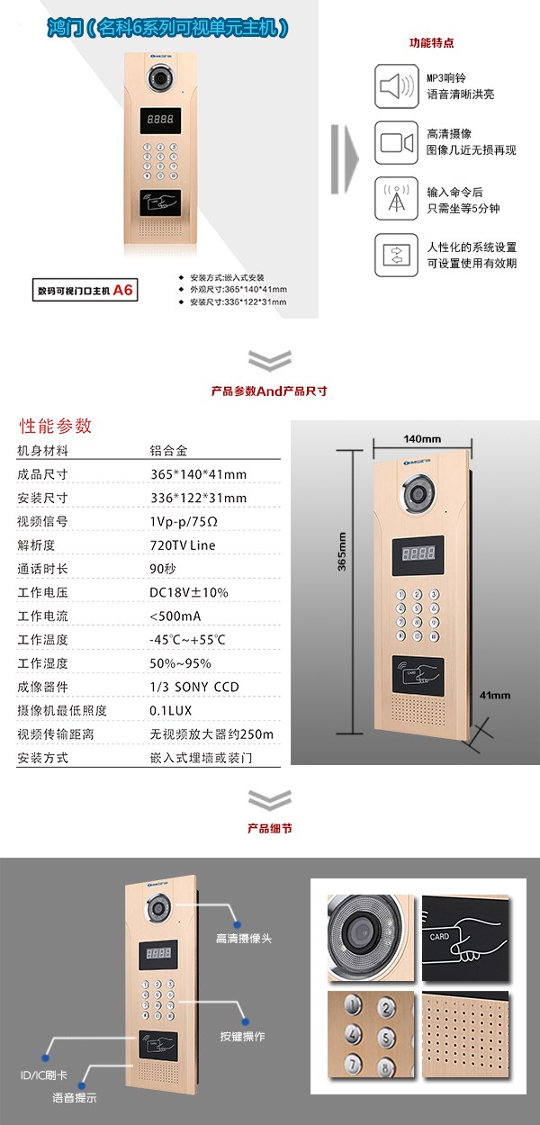 上林县可视单元主机1